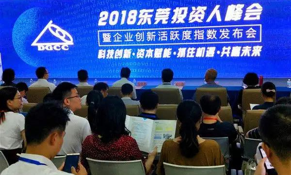 中塑新材料获评“2018东莞重点行业（新材料领域）科技创新活跃度20强